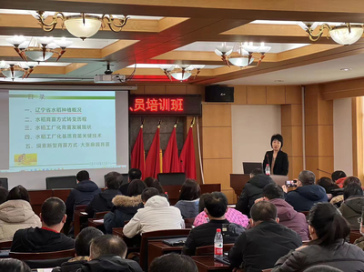 市乡村振兴发展中心开办2023年春耕备耕暨沈阳市涉农县区农业技术人员培训班